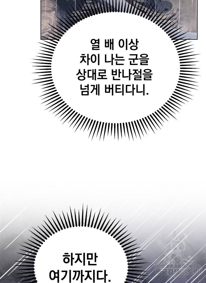 삼국지 여포전 10화 10