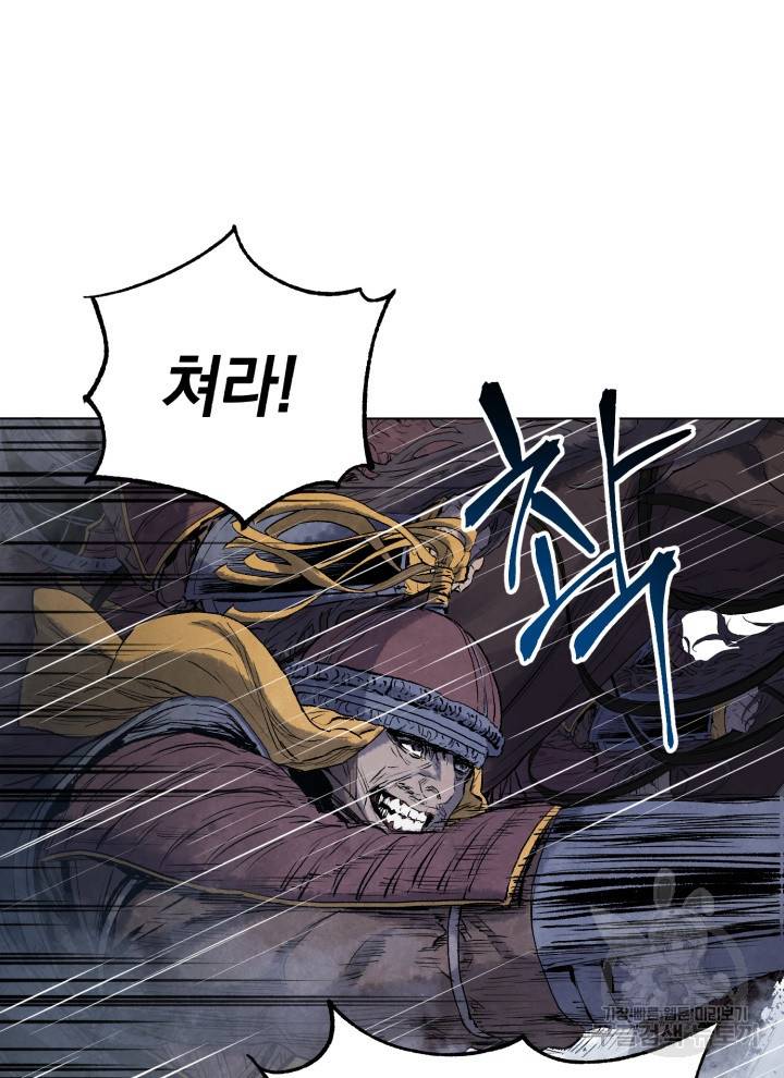 삼국지 여포전 10화 13