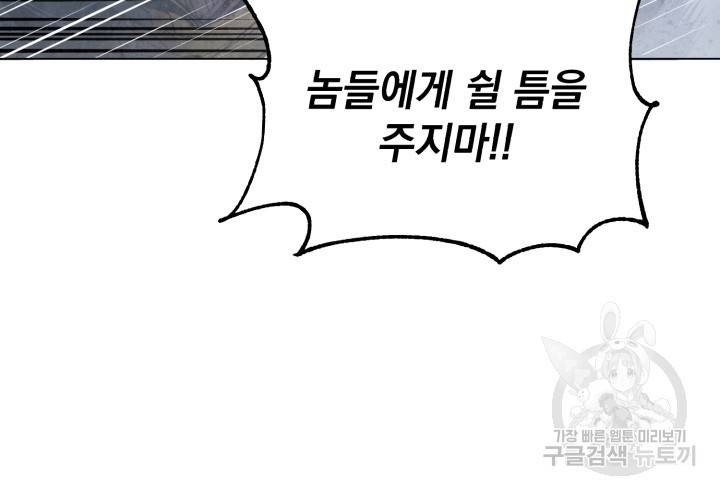 삼국지 여포전 10화 14