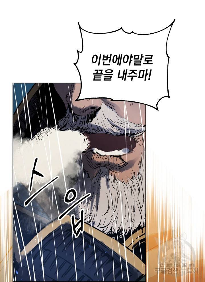 삼국지 여포전 10화 15