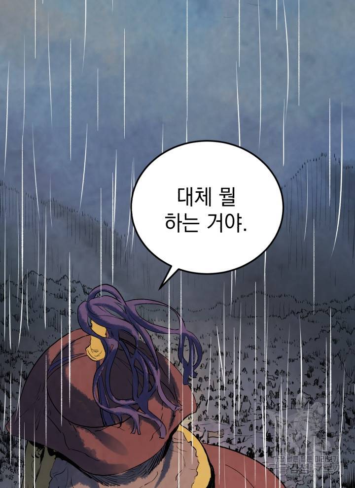 삼국지 여포전 10화 22