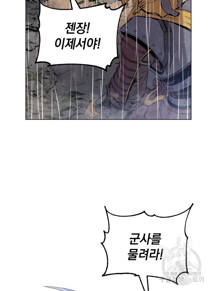 삼국지 여포전 10화 27