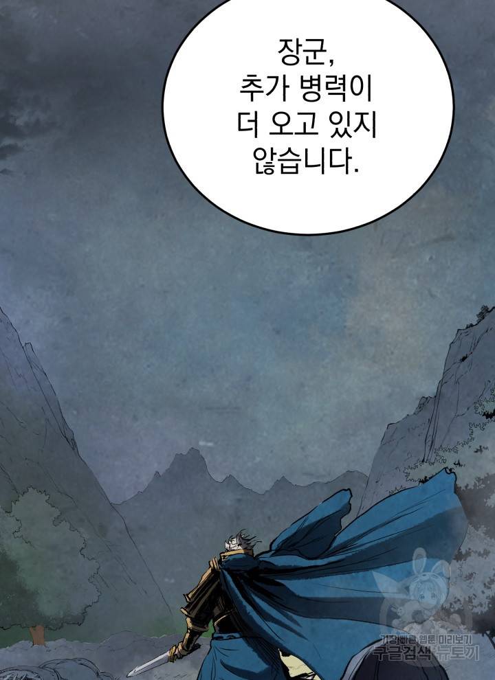 삼국지 여포전 10화 33