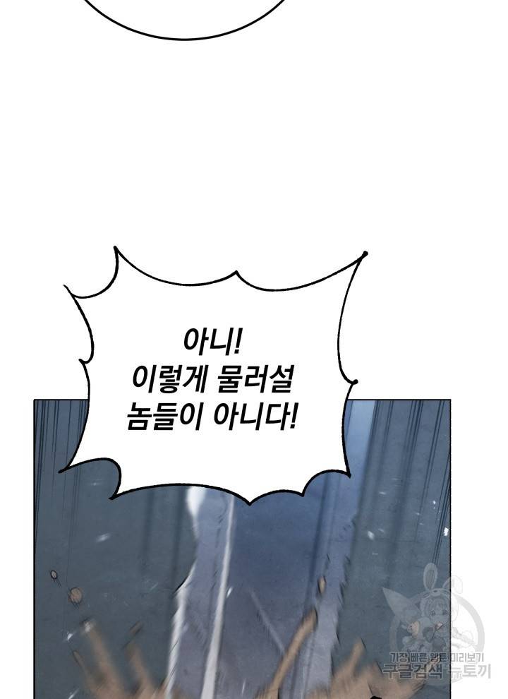 삼국지 여포전 10화 35
