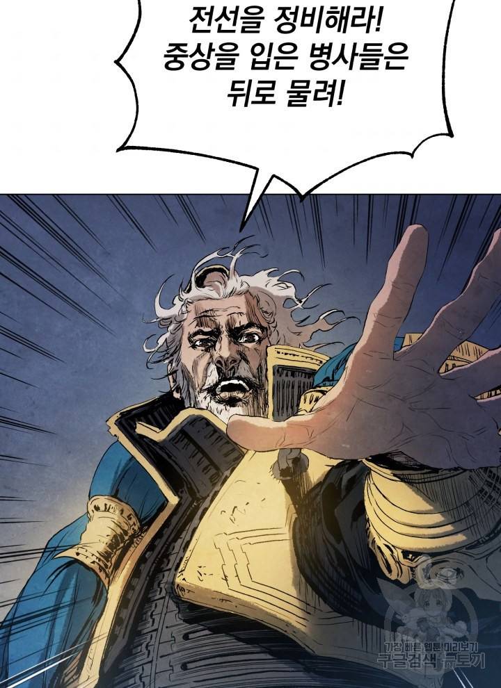 삼국지 여포전 10화 37