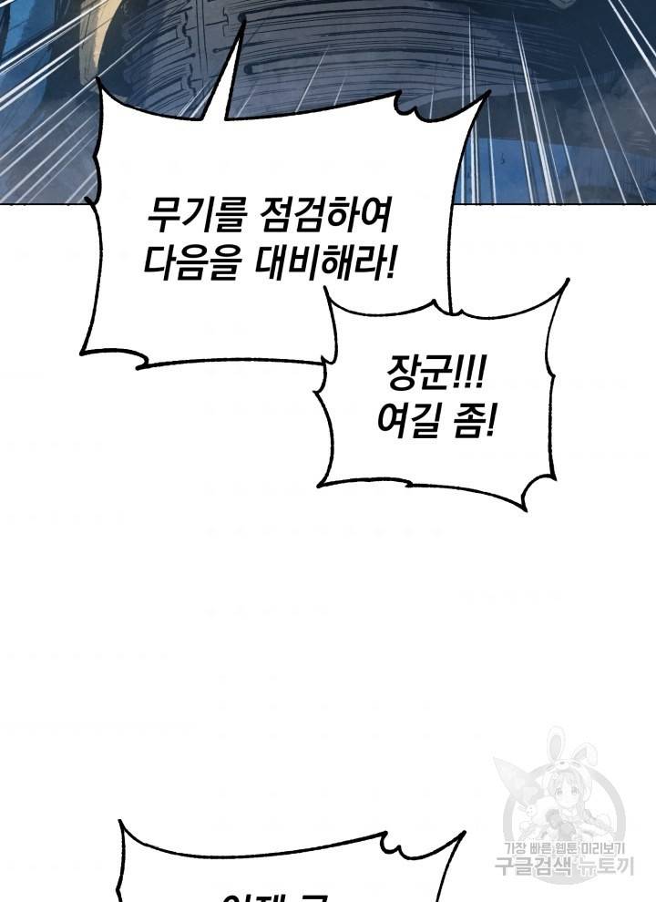 삼국지 여포전 10화 38