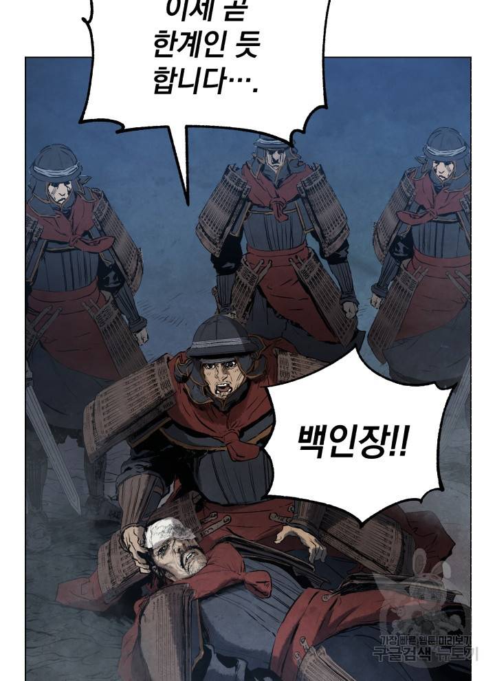 삼국지 여포전 10화 39