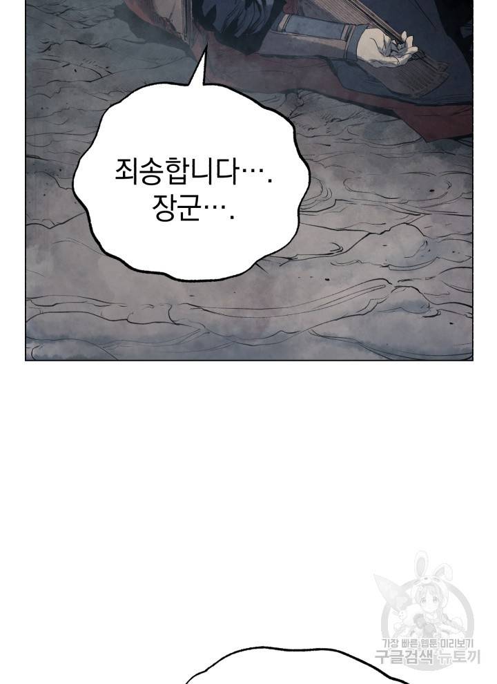 삼국지 여포전 10화 40