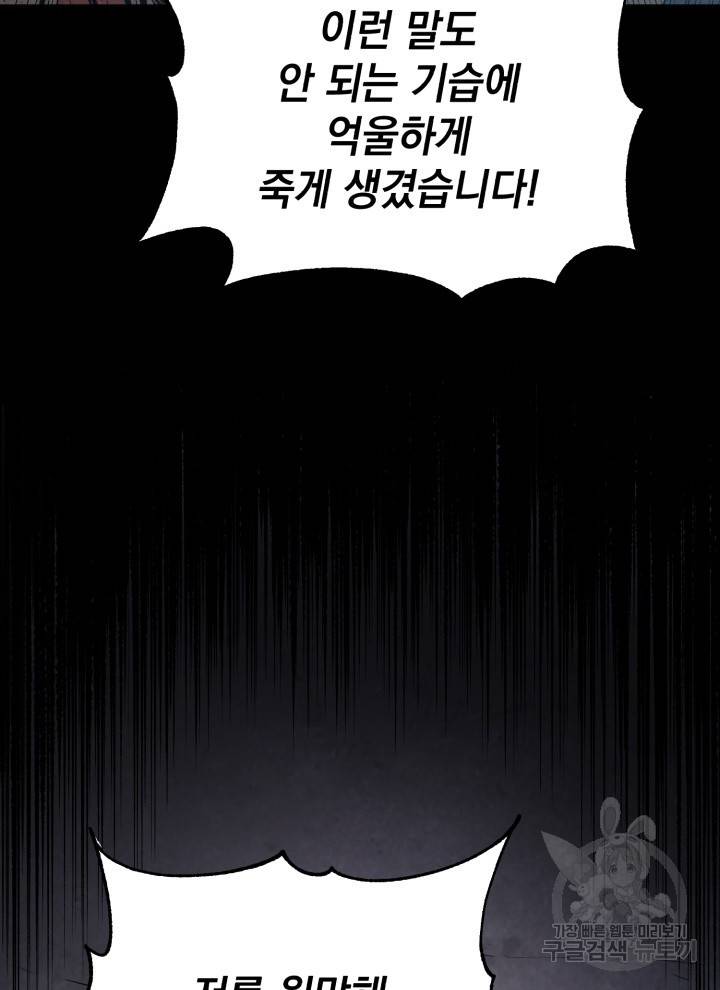 삼국지 여포전 10화 44