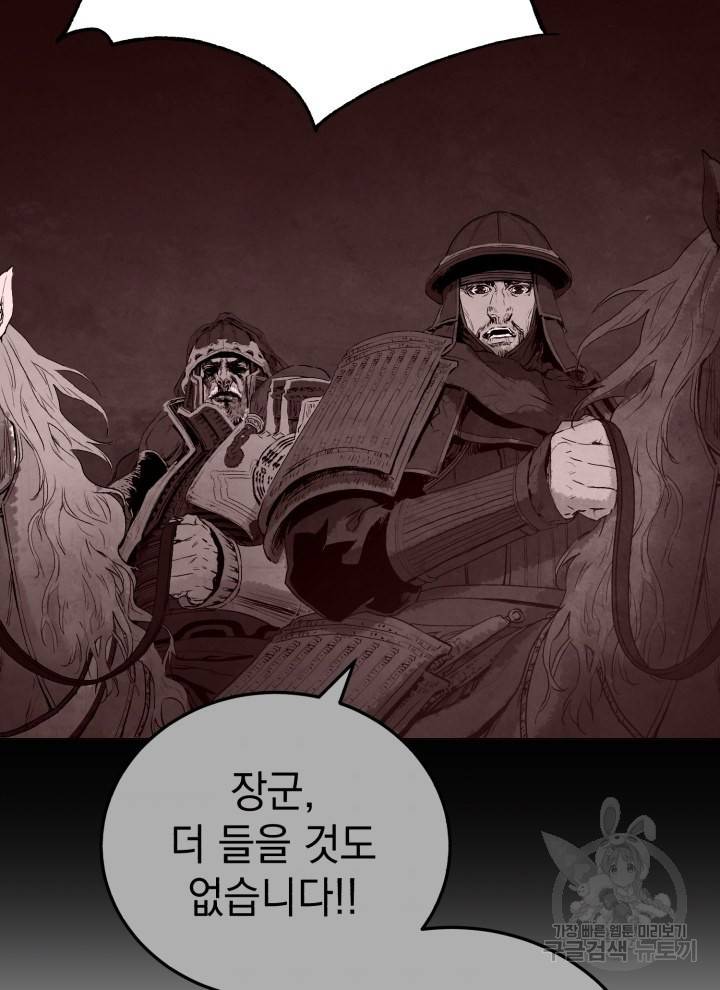 삼국지 여포전 10화 47