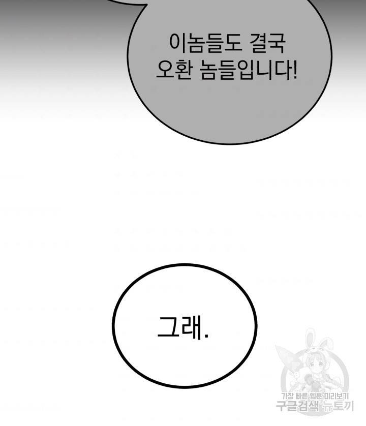 삼국지 여포전 10화 48