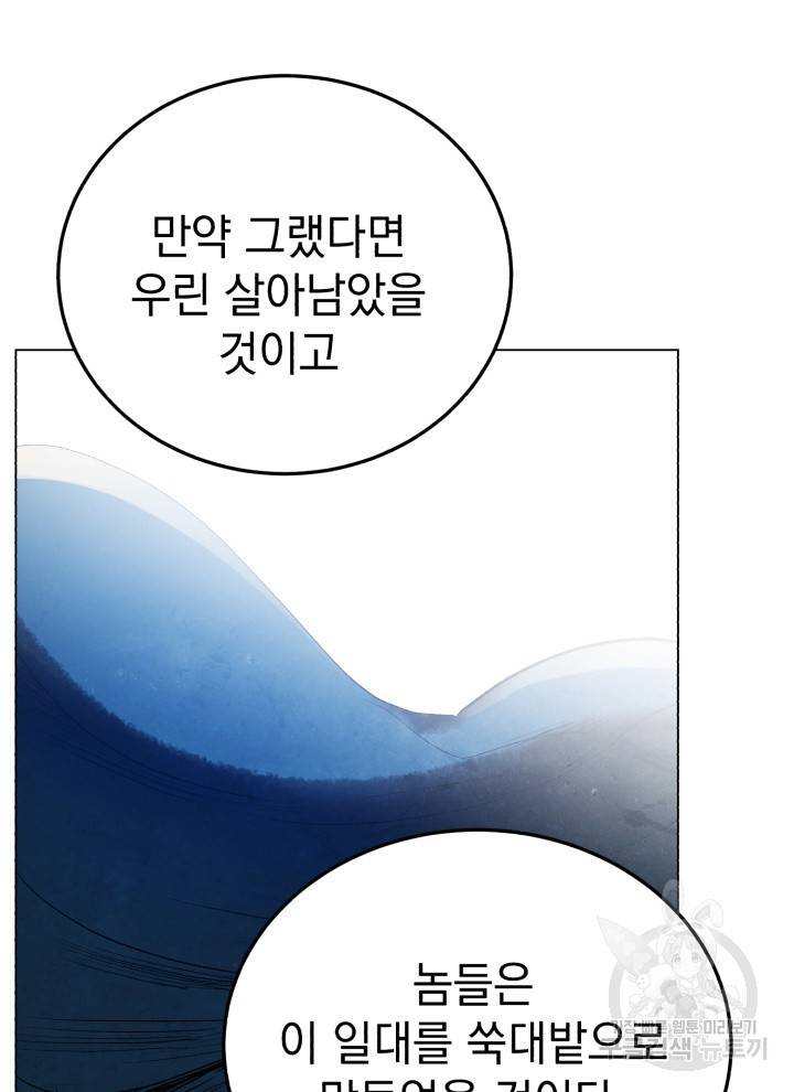 삼국지 여포전 10화 49