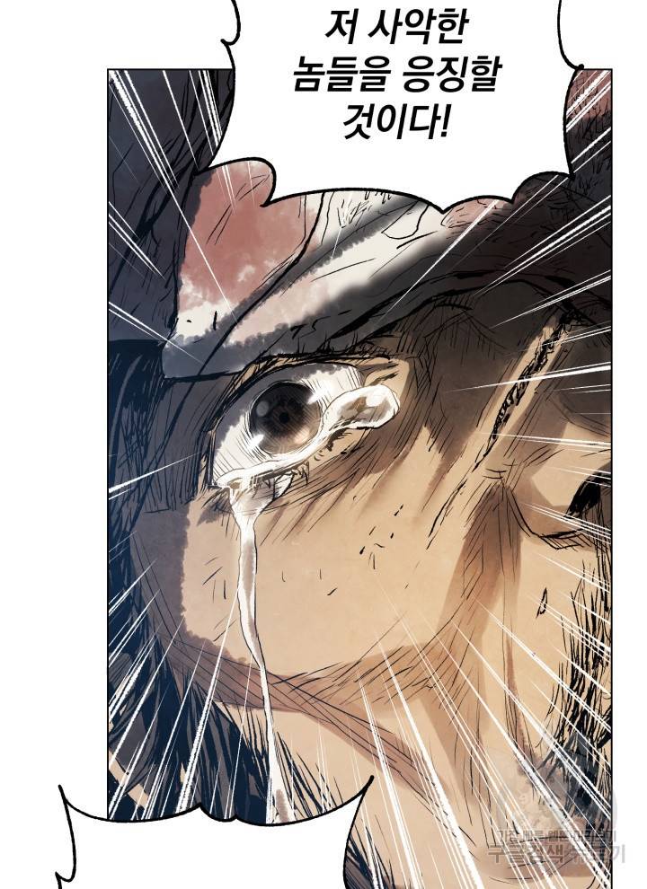 삼국지 여포전 10화 51