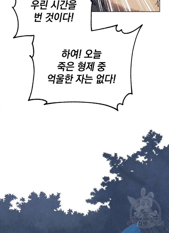삼국지 여포전 10화 52