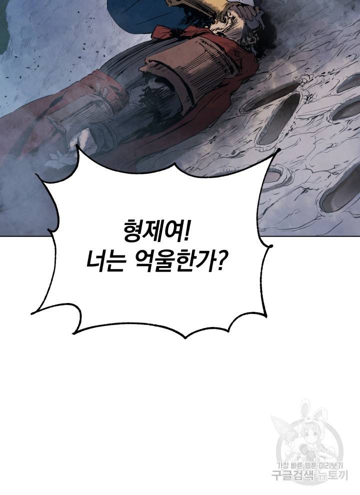 삼국지 여포전 10화 54