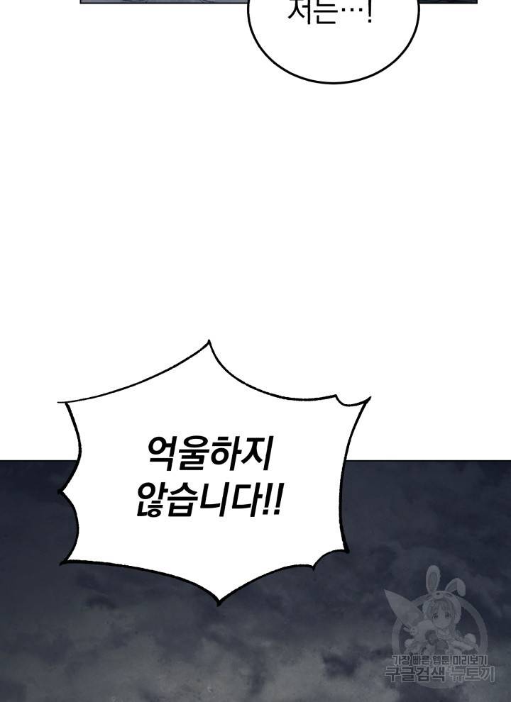 삼국지 여포전 10화 56