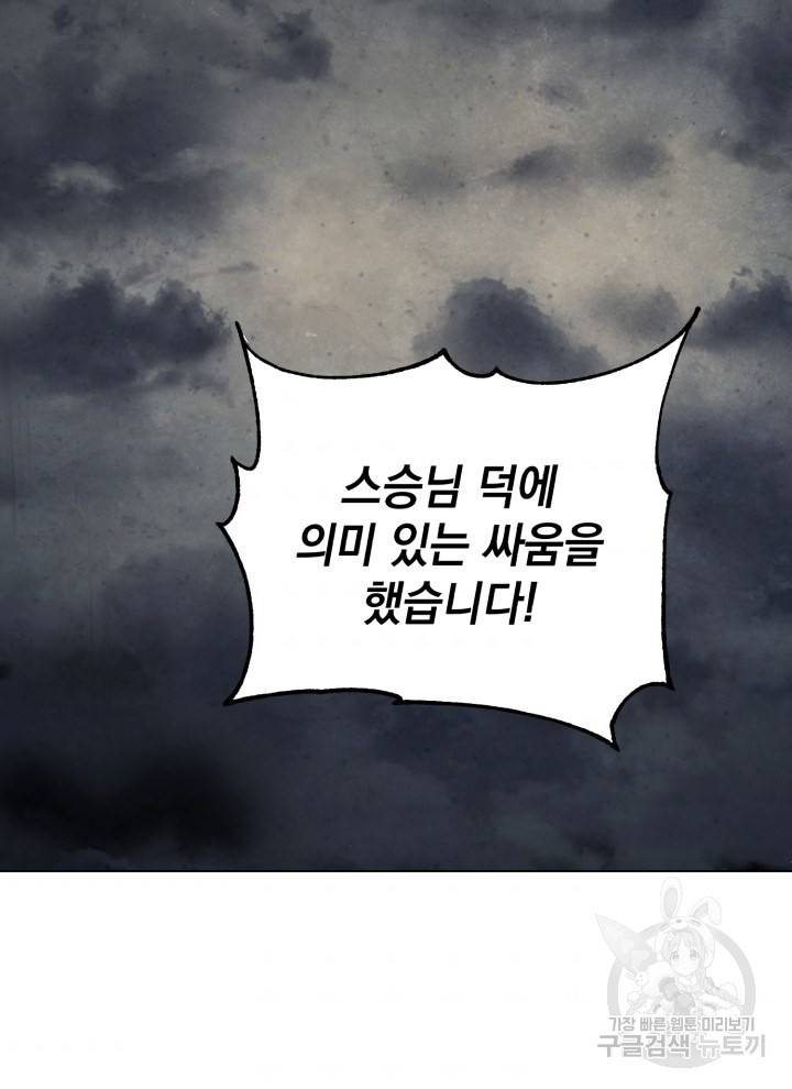 삼국지 여포전 10화 57