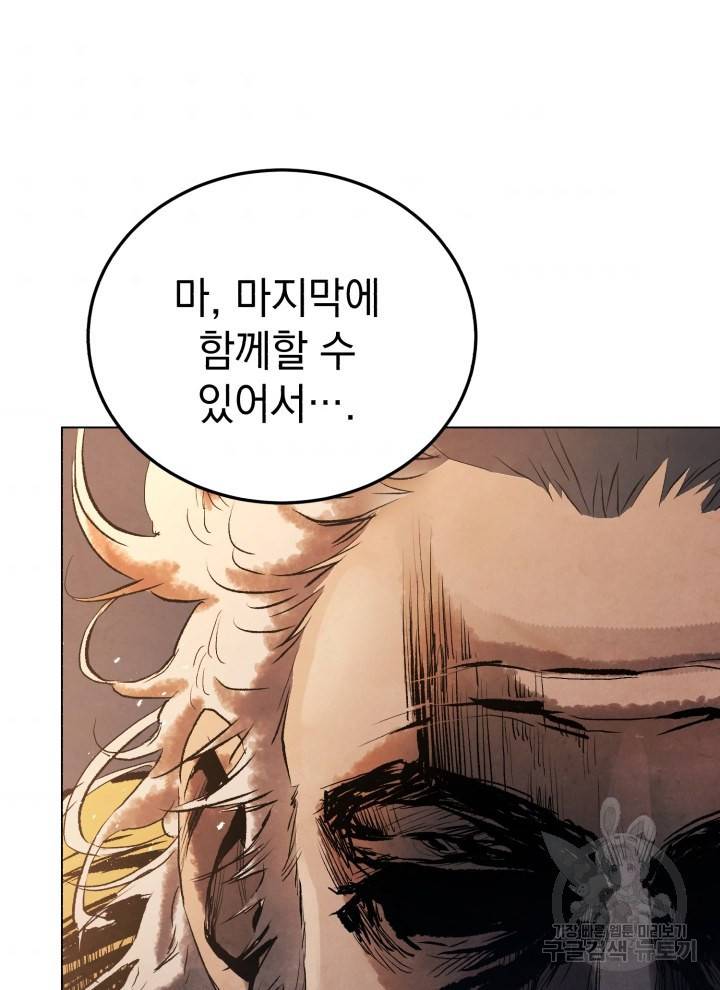 삼국지 여포전 10화 58