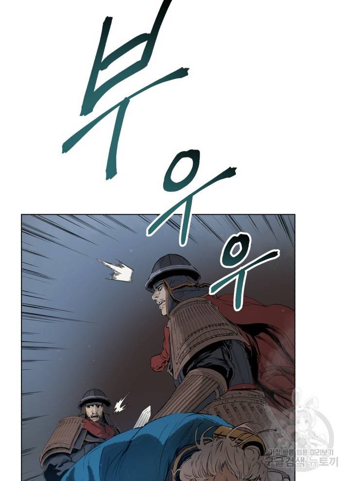 삼국지 여포전 10화 60