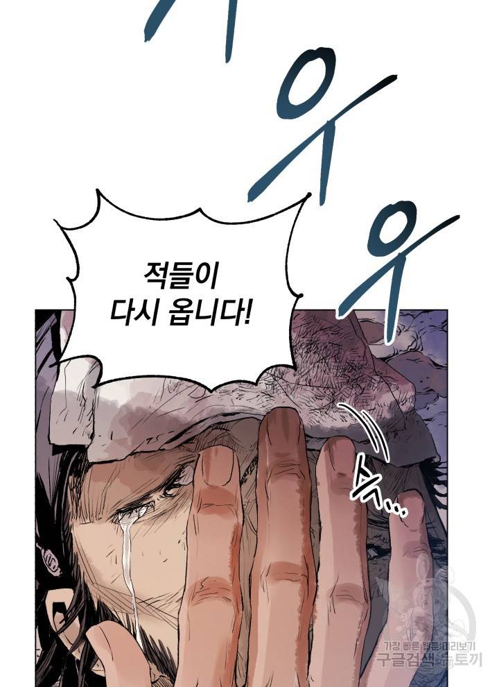 삼국지 여포전 10화 62