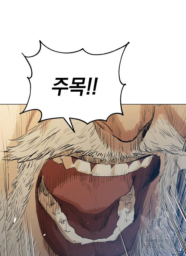 삼국지 여포전 10화 64