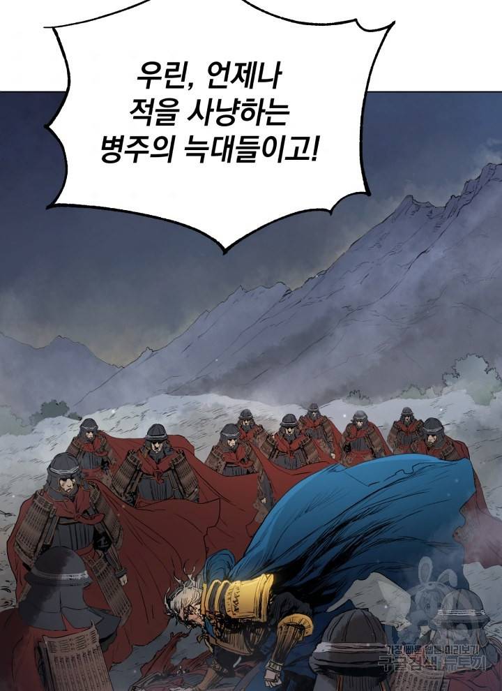 삼국지 여포전 10화 66