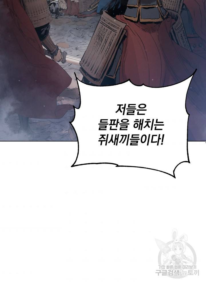 삼국지 여포전 10화 67