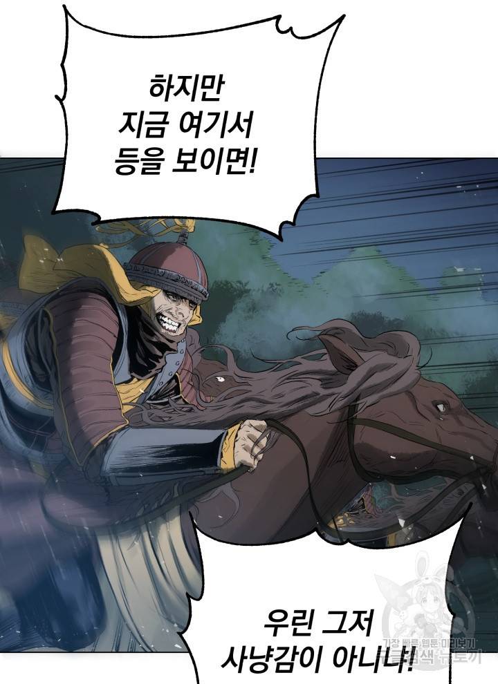 삼국지 여포전 10화 68