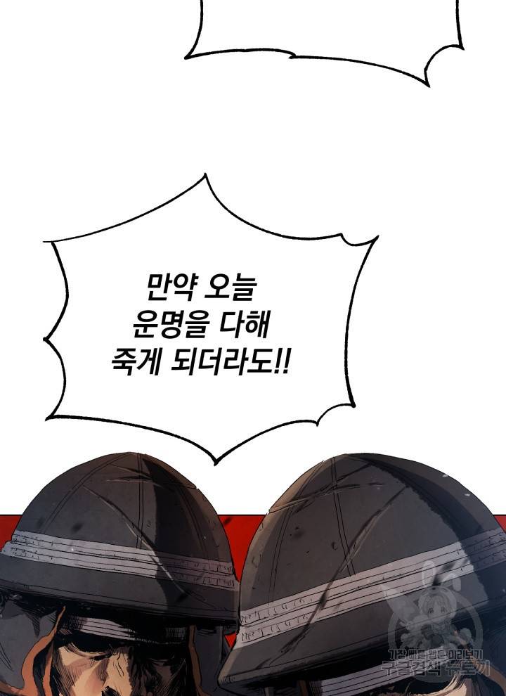 삼국지 여포전 10화 69