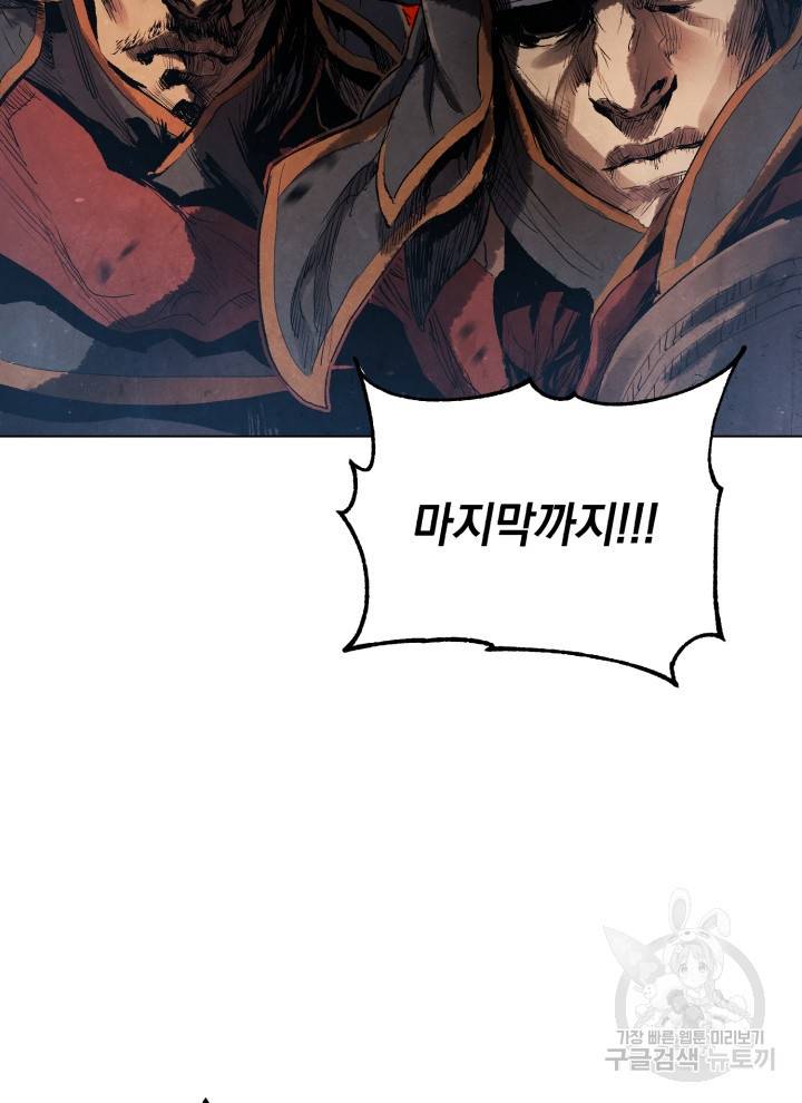 삼국지 여포전 10화 70