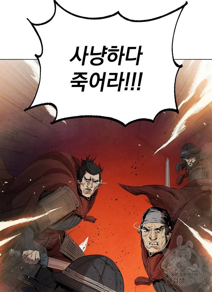 삼국지 여포전 10화 71