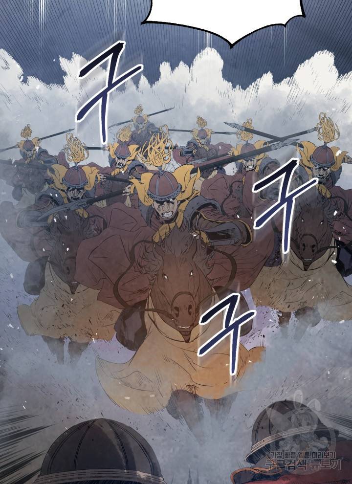 삼국지 여포전 10화 74