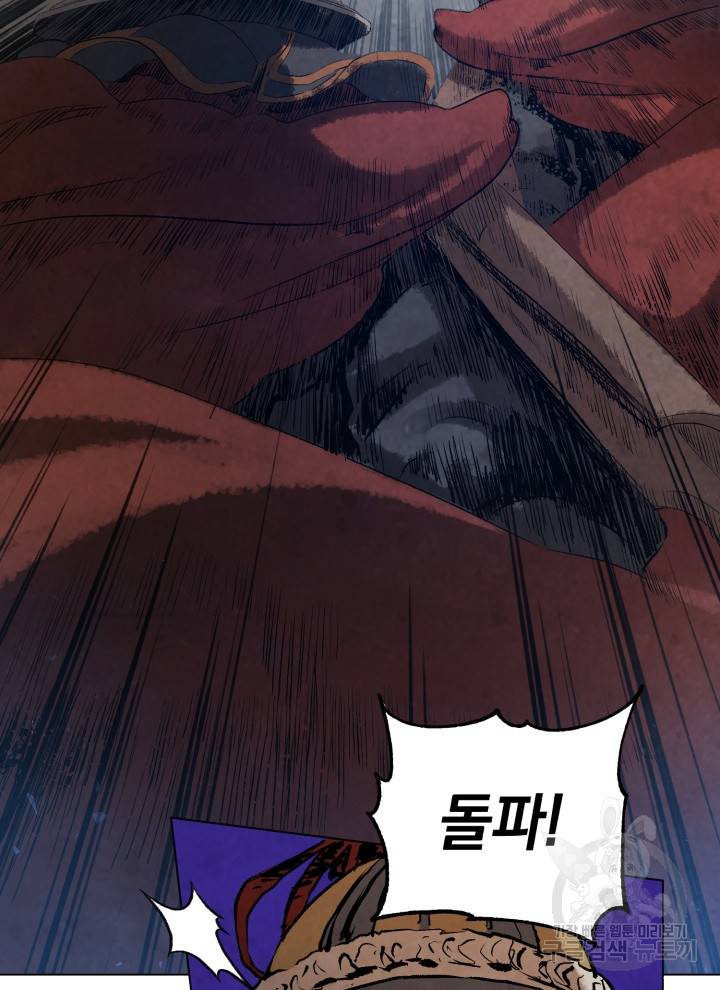 삼국지 여포전 10화 75
