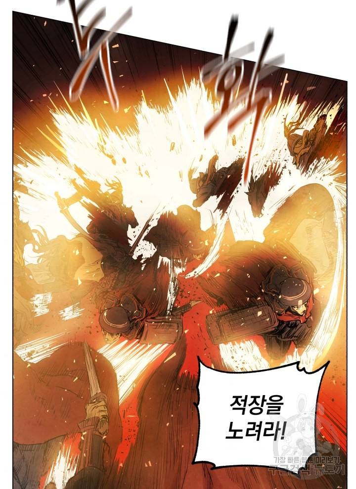 삼국지 여포전 10화 77