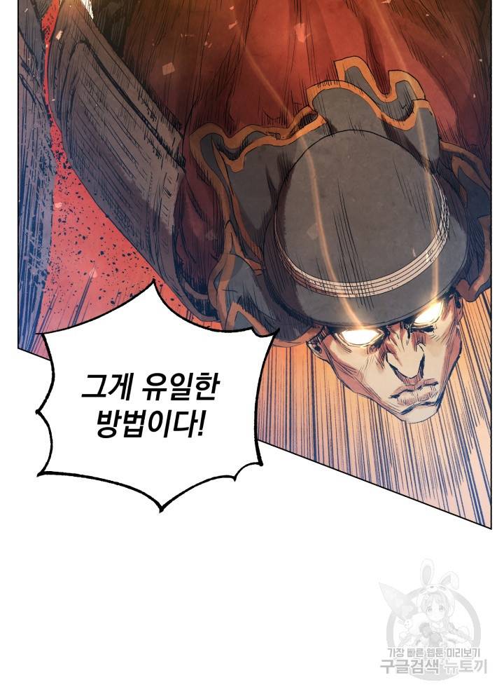 삼국지 여포전 10화 78