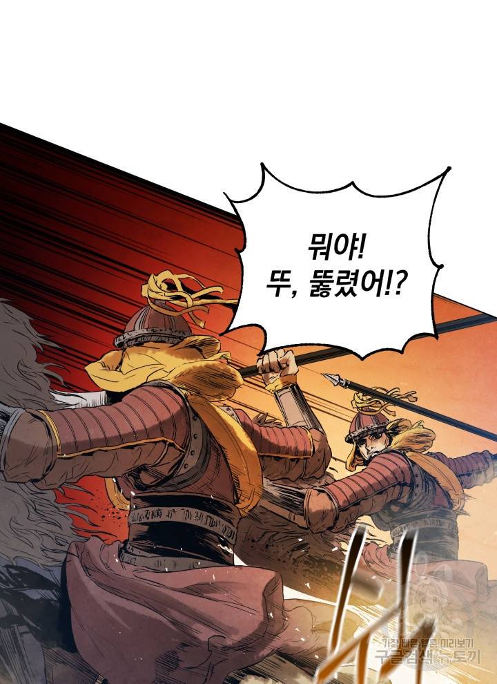 삼국지 여포전 10화 79