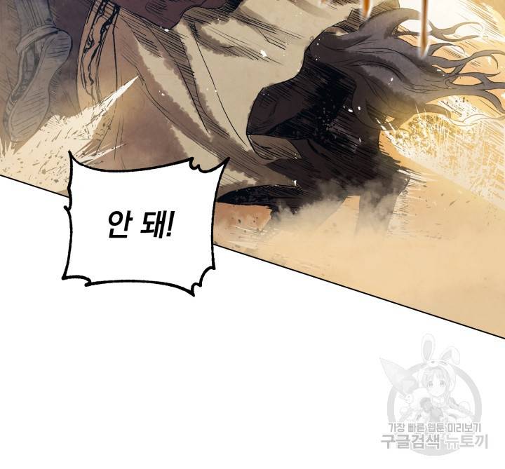 삼국지 여포전 10화 80