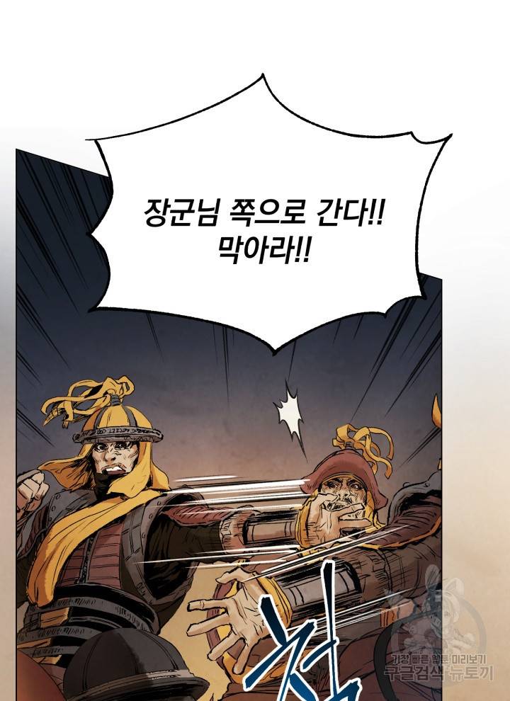 삼국지 여포전 10화 81