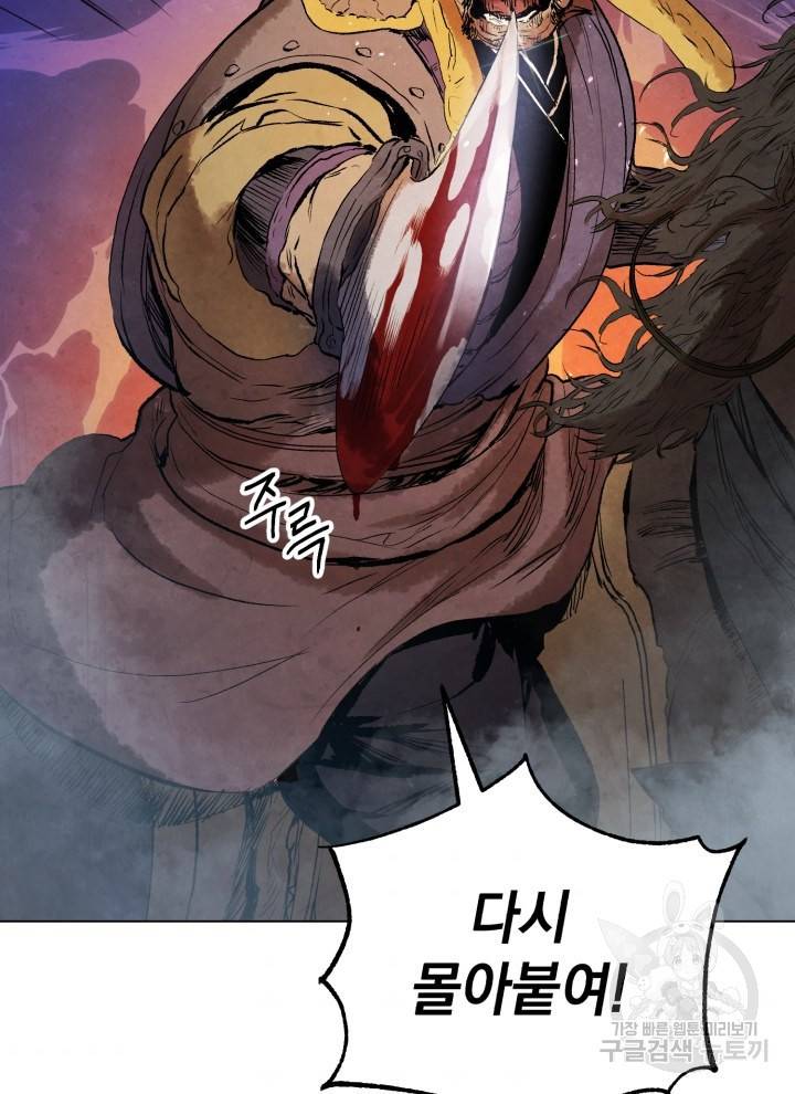 삼국지 여포전 10화 87