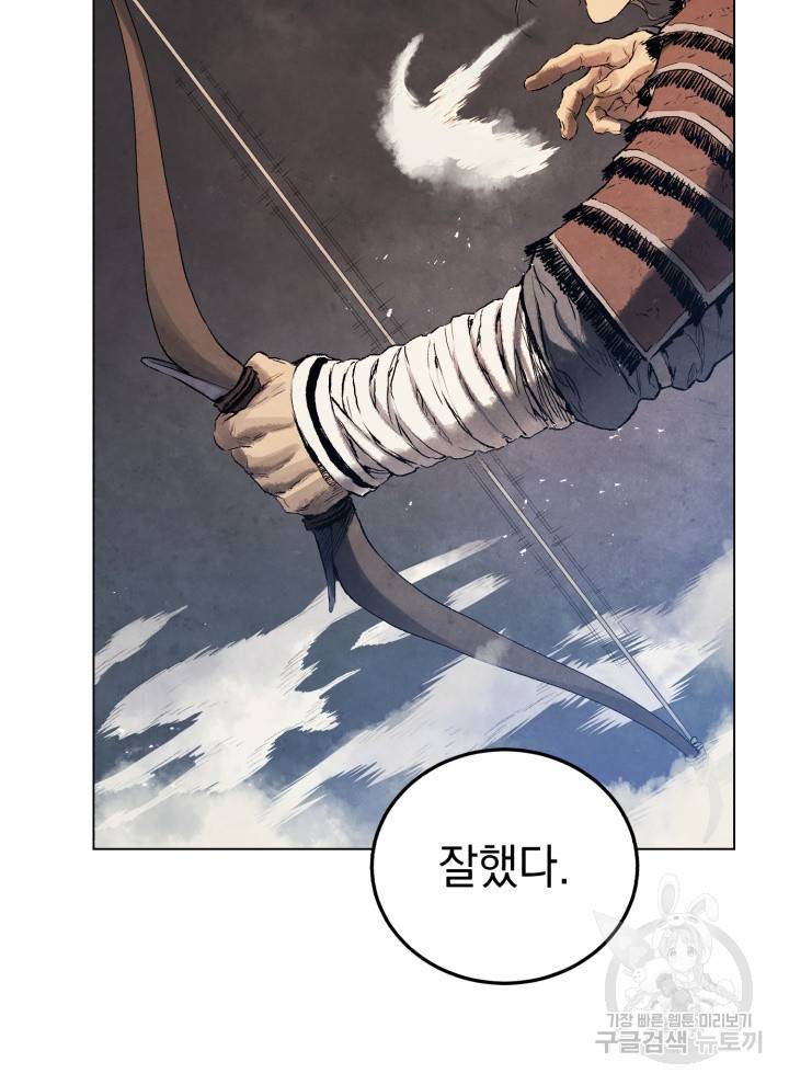 삼국지 여포전 10화 103