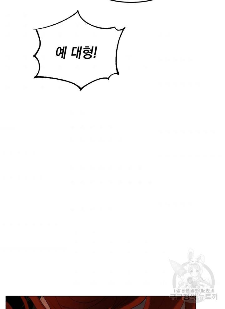 삼국지 여포전 10화 106