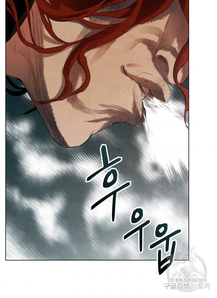 삼국지 여포전 10화 107