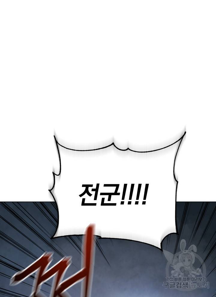 삼국지 여포전 10화 108