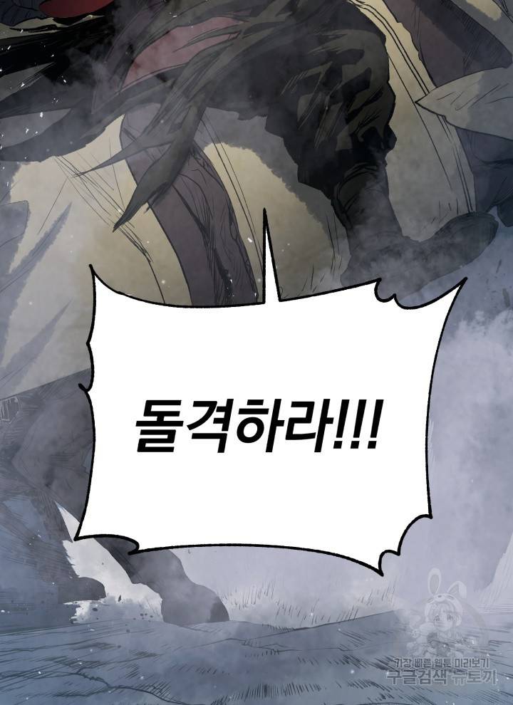 삼국지 여포전 10화 113