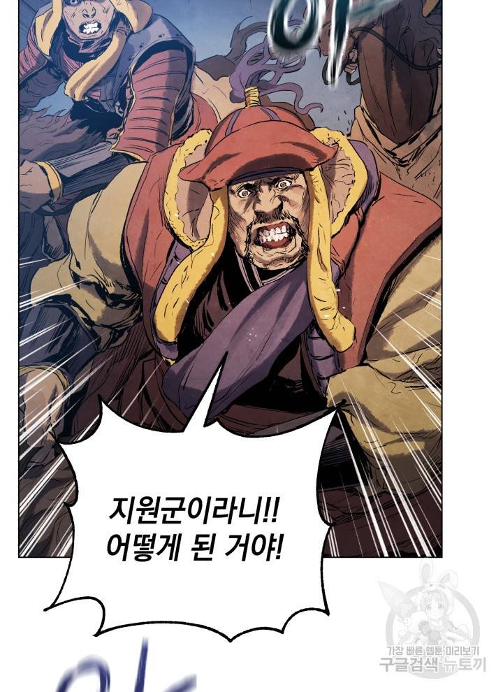 삼국지 여포전 10화 115