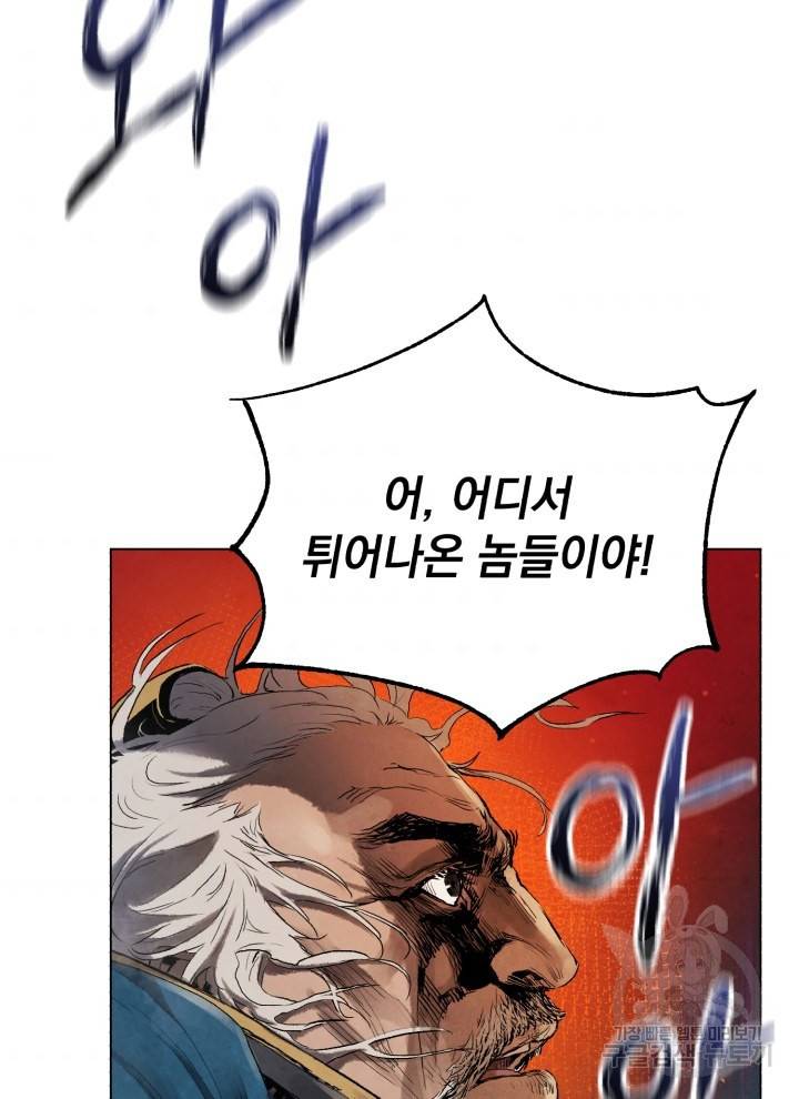 삼국지 여포전 10화 116