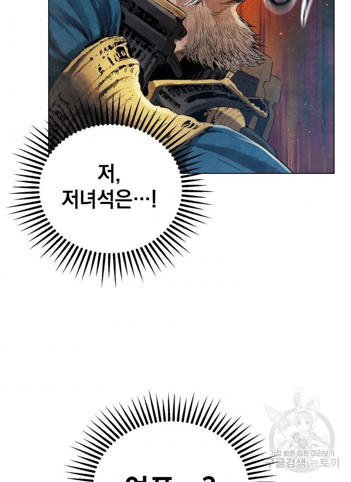 삼국지 여포전 10화 117