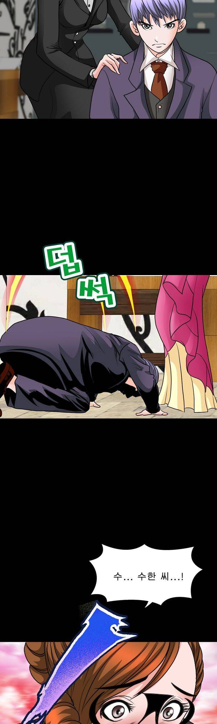 집사 10화 5