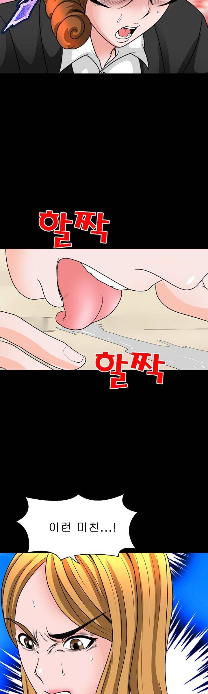 집사 10화 6