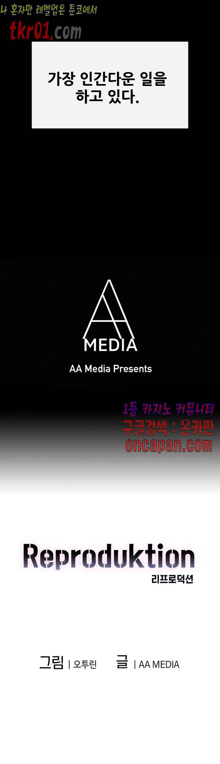 리프로덕션 22화 6